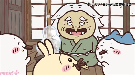 【ちいかわ】和気あいあいな雰囲気が逆に不穏…!? アニメ『ちいかわ』第307話「山姥②」は「きのこの山 んば」にも注目！