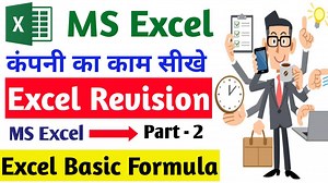 11 reactions | MS Excel Tutorial in Hindi | Excel Full Course in Hindi | Excel Tips & Tricks | Excel Course | Nevika Computer | Facebook