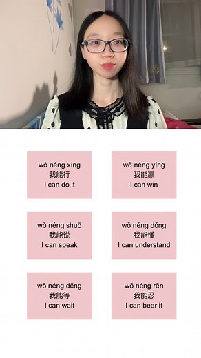 Chinese Made Easy: 6 Must-know Phrases in 15 Seconds!#chineselearning #Mandarin #edutok #educhinese #chineseconversation #chinesecourse