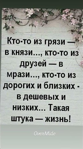#цитаты #жизнь #саморазвитие #quotes #life #lifelessons