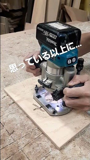 【充電式トリマーをルーターに変えると操作性が向上します！】Upgrade Your Trimmer to a Router for Better Handling. Makita:RT50DZ