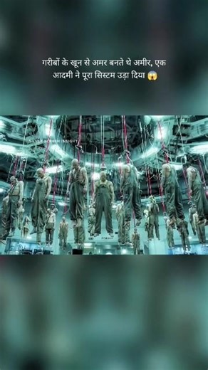 🤯 The rich used to become immortal by the blood of the poor, one man destroyed #movie #shorts