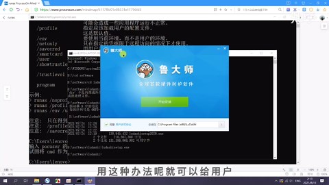 runas命令的妙用之处