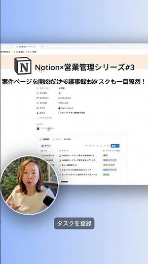 View Projects, Tasks, and Meeting Minutes on a Single Screen #Notion #notionai #DigitalTransforma...