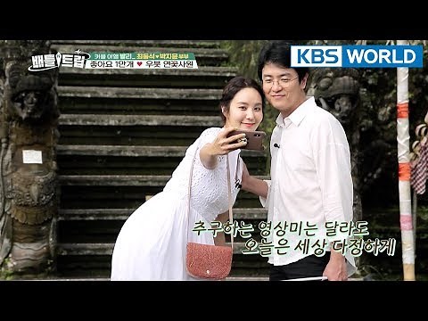 Battle Trip | 배틀트립 – Ep.83: Bali Tour with Choi Dongseok & Park Jiyoon [ENG/THA/2018.04.01]