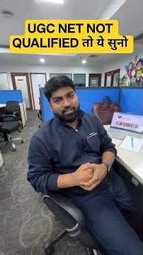 UGC NET DEC 2025 Not Qualified तो ये सुनो #ytshorts #ugcnet #disqualified #result #paper1preparation