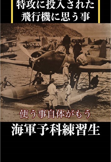 特攻隊の歴史と現代戦争への影響