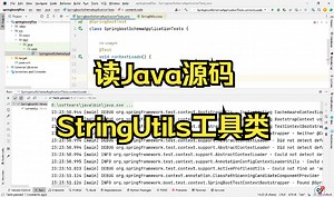 读Java源码StringUtils工具类