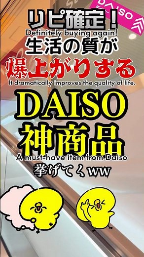 ダイソーの神商品で生活の質が爆上がりする！ Dramatically improve your quality of life with this amazing DAISO find! #ダイソー