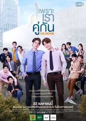Lk21 NONTON 2gether: The Movie (2021) Subtitle Indonesia Layarkaca21