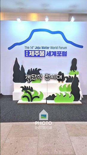 [허니콤보드] 이게 다 종이라고요? 목공 부스 업계 긴장하게 만든 포토인테리어 #허니콤보드 #전시부스 #허니콤보드백월 #포토인테리어허니콤보드