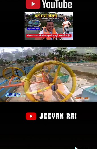 Authentic Nepali Maya Experience in Simara Bara | Full Video on YouTube