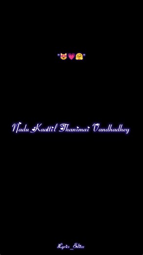 Kaatrukulle SongLyrics👀💝#blackscreenstatustamil#lovesong#tamilsong#viralshorts#trending#shortsfeed