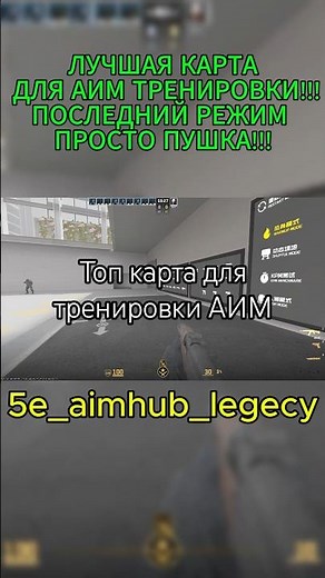 Годная aim-карта из мастерской CS2 — качай аим быстро! 🔥#cs2 #aim #aimкарта#workshop #cs2training