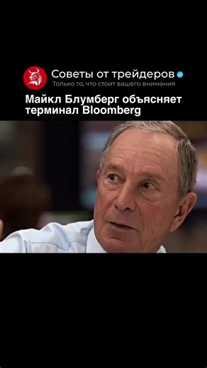 Bloomberg Terminal — один из самых мощных и дорогих инструментов в мировой финансовой сфере, стоимость которого составляет около $30 000 в год за пользователя. Несмотря на высокую цену, он приносит более 85% годовой выручки Bloomberg LP (около $15 млрд), закрепляя за собой статус самого прибыльного продукта с финансовыми данными в индустрии. Его ценность заключается в огромном количестве функций: от Bloomberg Query Language (BQL) и интеграций с Power BI для кастомного анализа данных до финансовы
