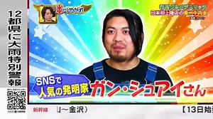 嵐にしやがれ【生田斗真と行列グルメデスマッチ！】 - 19.10.12