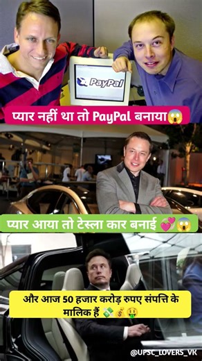 Elon musk का सफल होने का राज क्या है #elonmusk #rich #business #success #richlifestyle #viralshorts