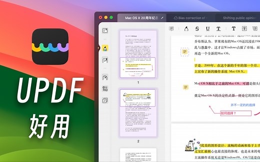 「黑貓」UPDF：可能是 Mac 上最简洁好用的 PDF 编辑软件