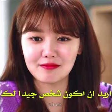 مشهد من مسلسل لقد تزوجت كارهتي // أريد أن أكون شخص جيداً لك 💘😇 #كيدراما