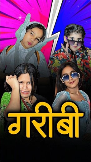 Gareeb vs Ameer 😱💔💸 MIDDLE CLASS 🙏🏻 #shorts #maa #teacher #school