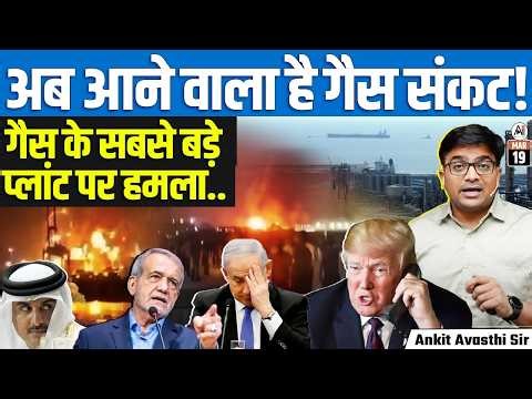 World’s Largest Gas Hub Hit in Qatar by Iran, What It Means for India | by Ankit Sir