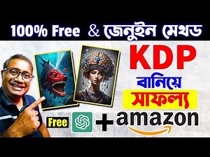 Amazon KDP বানাবেন কিভাবে | Using Chat GPT Ai #videxplan