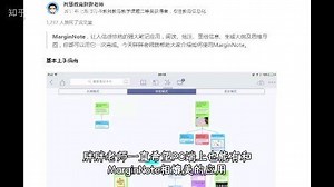 超级好用的PC端MarginNote更新支持手写笔记与MD