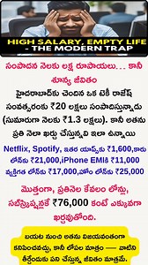 High Salary, Empty Life – The Modern Trap #SoftwareLife #tech #softwarejobs #telugustates #facts | Chandu Nellavelli