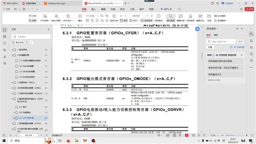 第5集（第2部分）-HelloWorld-涅槃1号嵌入式软件项目视频