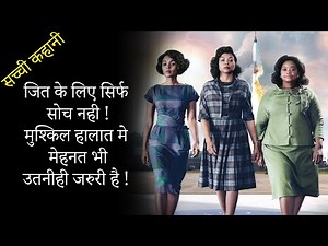 Hidden Figures Movie Explained In Hindi | Hollywood movies