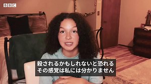 「黒人のアメリカ人として恐ろしい」　警官による黒人男性死亡で若者たち - BBCニュース