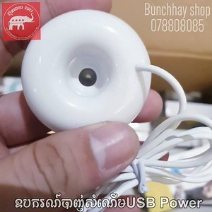 1.8K views · 55 reactions | Donut humidifier usb office desktop mini humidifier portable air purifier creative មានលក់បោះដុំ និងលក់រាយ ប៊ុនឆាយ សប Tel: 078 808085 \ 087 737385 \ 097 777 53 85 | BunChhay Shop | Facebook
