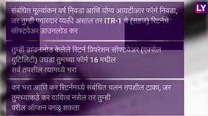 ITR Filing for FY 2021–22 (AY 2022–23) Tutorial:Incometax.gov.in वर इन्कम टॅक्स रिटर्न कसे फाइल कराव