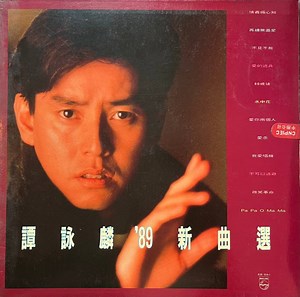 Alan Tam - '89新曲選