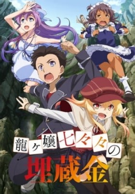 AnimeSalt - Nanana's Buried Treasure Watch Anime Online