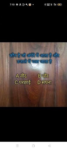 comment box me batao #desi #motivation #gk #facts #gkquiz #generalknowledge #gkfacts #gkquestion #gk