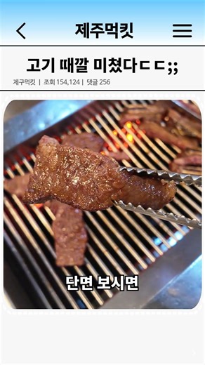 제주도민이 숨겨두고 먹는다는 인생 LA갈비집 🍖✨