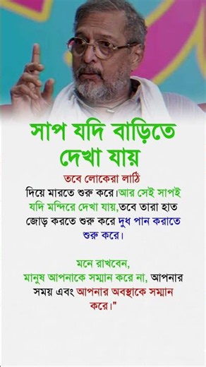 সাপ যদি বাড়িতে দেখা যায় #motivation #reallifemotivation #lifechanging #selfimprovement