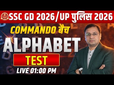 SSC GD 2026 Reasoning 🔥 | ALPHABET - TEST का पूरा Concept | By Abhay Sir | TOPPER'S GURUKUL