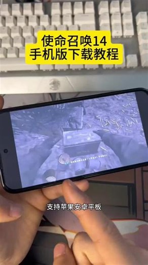《志兵宝箱》 #使命召唤14 #使命召唤14手机版 #使命召唤14怎么下载 #使命召唤14下载教程