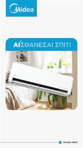POV: έξω έχει καύσωνα, αλλά εσύ έχεις Midea Solunar. ❄️😌 Το AI EcoMaster καταλαβαίνει τις αλλαγές της θερμοκρασίας και ρυθμίζει μόνο του τη λειτουργία, για σταθερή δροσιά και έως 40% επιπλέον εξοικονόμηση ενέργειας. Και με την περσίδα 180°, ο αέρας πάει προς το ταβάνι, όχι κατευθείαν πάνω σου. 🙌 #midea #FGeurope