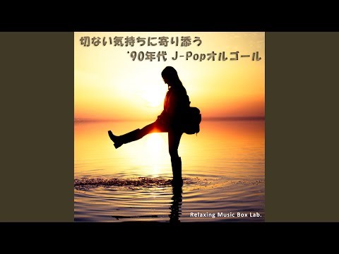 Hello, My Friend (オルゴール)