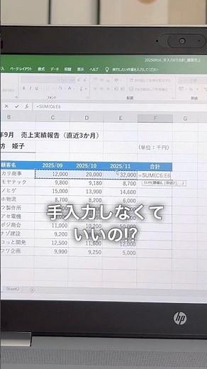 【Excel便利術】手入力0で合計する神ワザ#excel時短術 #ショートカットキー操作 #エクセル時短ワザ #pc苦手 #在宅事務 #excel初心者