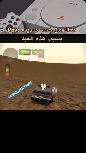 16K views · 8K reactions | Pov: هناك من خسر صديقه بسبب هذه العبه Retro_games.iq | Retro games.iq | Facebook