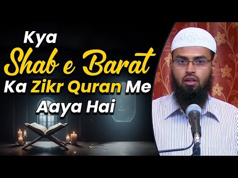 Kya Shab e Barat Ka Zikr Quran Aur Hadees Me Hai By Adv. Faiz Syed