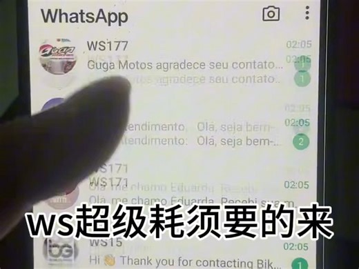 ws超级耗用过都知道#外贸工具#跨境电商#海外引流渠道