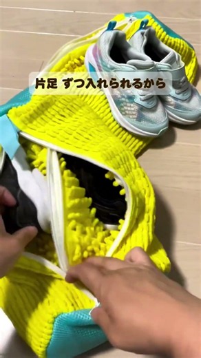 「スニーカー洗いがラクに！靴用洗濯ネットレビュー」