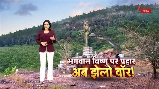 Thailand breaks Lord Vishnu's statue in Cambodia, fell down with bulldozer, India angry #Thailand #VishnuDeity | Zee News English