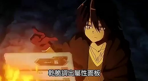 濒临战败没有用的技能集结局反而是反败为胜的关键，孤单人的异世界攻略，一口气看完第1~7集，十月新番