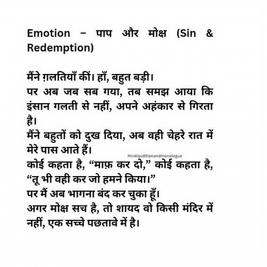 Emotion sin and redemption #script #bollywood | Hindi Audition Scripts & Monologue